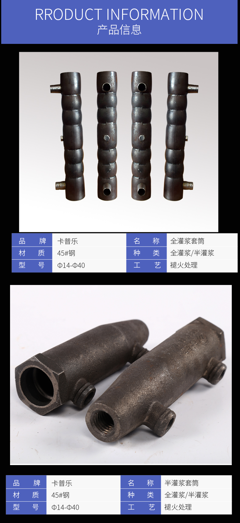 什么是灌漿套筒？安達(dá)機(jī)械為您淺析解答