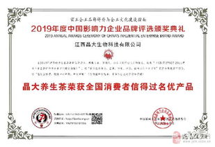 攜手晶大養(yǎng)生茶，共創(chuàng)健康財富新篇章——面向全國誠招產品代理人