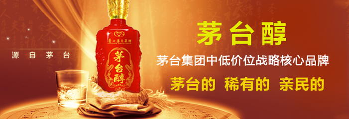 白酒品牌、價(jià)格查詢與招商代理一站式平臺(tái)——加盟寶廣告設(shè)計(jì)解析